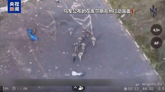 俄称已阻止乌军在库尔斯克州推进 已致4死66伤 (http://www.cnwts.cn/) 国际 第2张