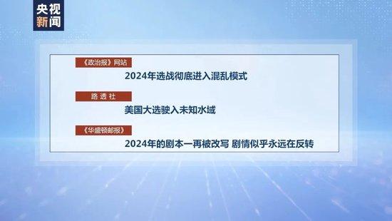 最新：特朗普遇刺，她将承担全部责任 (http://www.cnwts.cn/) 国际 第8张