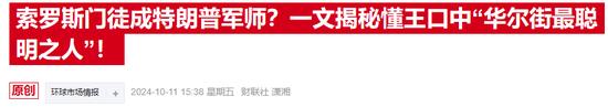 美国新财长是他？特朗普经济“谋主”被曝已在物色副手人选 (http://www.cnwts.cn/) 国际 第2张