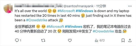 “感谢微软，提前放假”！Windows全球大范围蓝屏！ (http://www.cnwts.cn/) 国际 第3张