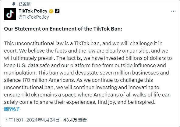 美国司法部首次回应TikTok诉讼案，竟称TikTok“或被利用干预美国大选” (http://www.cnwts.cn/) 国际 第2张