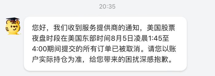 标普500指数跌幅收窄至2.4%，纳斯达克100指数跌2.6% (http://www.cnwts.cn/) 国际 第2张