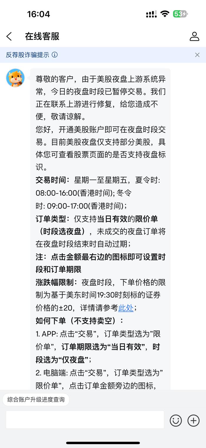 标普500指数跌幅收窄至2.4%，纳斯达克100指数跌2.6% (http://www.cnwts.cn/) 国际 第1张