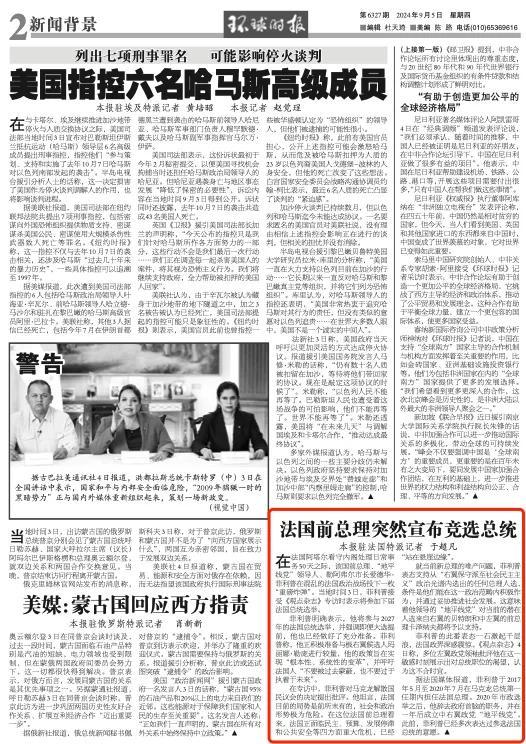 法国前总理菲利普突然宣布竞选总统，称已做好充分准备 (http://www.cnwts.cn/) 国际 第2张