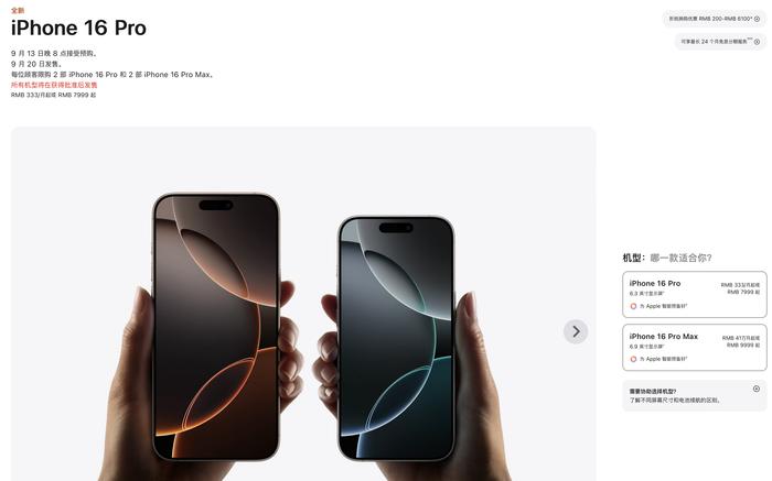 苹果发布iPhone 16系列新机，售价799美元起 (http://www.cnwts.cn/) 国际 第6张