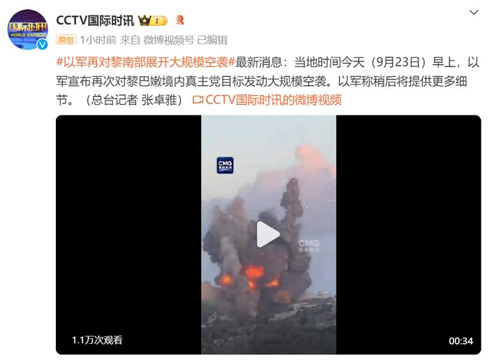 首次！以军对黎巴嫩南部居民发出撤离警告 (http://www.cstr.net.cn/) 国际 第3张