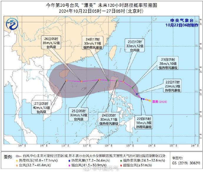 今年第20号台风“潭美”生成 (http://www.cstr.net.cn/) 国际 第1张