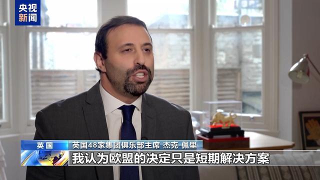 英国不打算对中国电动汽车加征关税 业内人士：欧盟此举“短视” (http://www.cstr.net.cn/) 国际 第2张