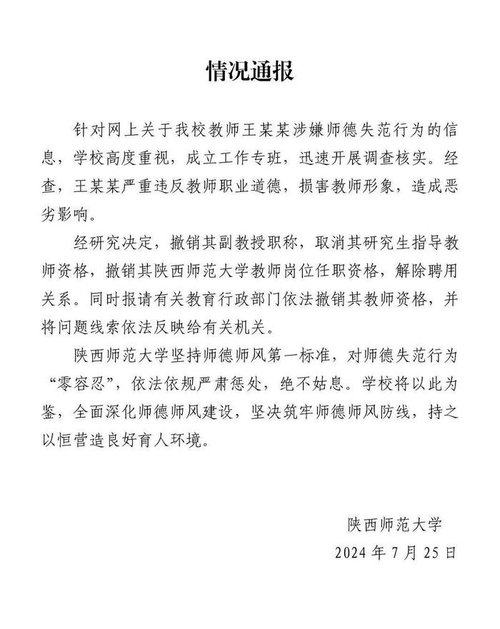 【8点见】奥运会史上首次开放式开幕式今晚来了！ (http://www.cnwts.cn/) 国际 第9张