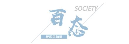 【8点见】奥运会史上首次开放式开幕式今晚来了！ (http://www.cnwts.cn/) 国际 第3张