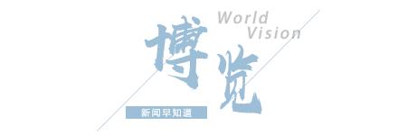 【8点见】奥运会史上首次开放式开幕式今晚来了！ (http://www.cnwts.cn/) 国际 第2张