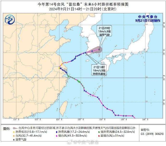 中央气象台：台风“普拉桑”的中心已在韩国全罗南道西部沿海登陆 (http://www.cstr.net.cn/) 国际 第1张