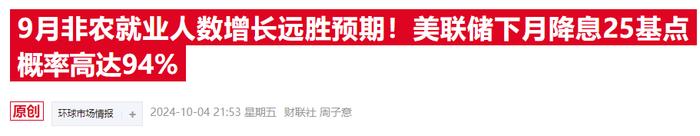 美股收盘：中概股金龙指数周涨近12% 三大指数集体收升 (http://www.cnwts.cn/) 国际 第2张