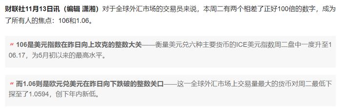 汇市的“锅”谁来背？强美元面前 欧元正最先“掉链子”！ (http://www.ningyuanedu.com/) 国际 第3张
