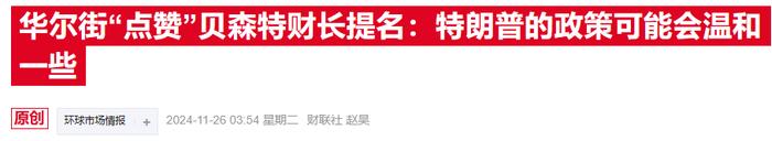 美股收盘：道指涨近1%收新高 英伟达、特斯拉逆市暴跌 (http://www.cnwts.cn/) 国际 第2张