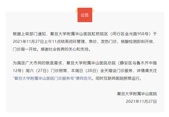 上海市又有多家医疗机构陆续恢复正常医疗服务 (http://www.airsdon.com/) 国内 第1张