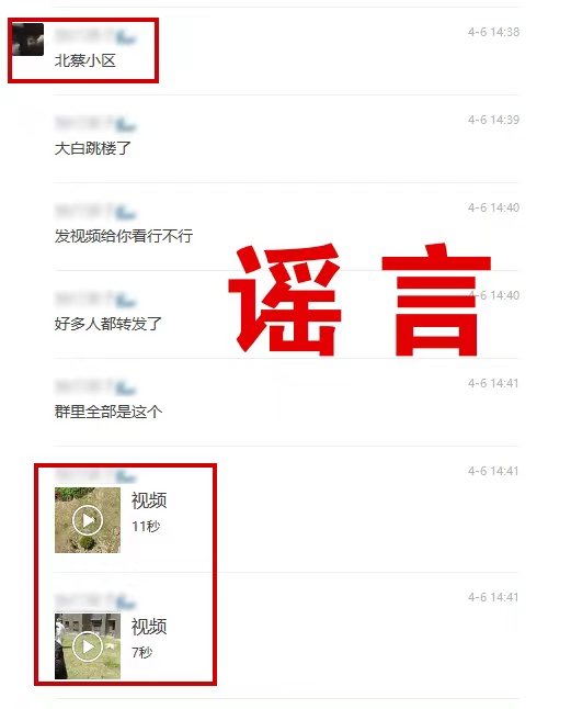 网传青浦一“大白”从29楼被人推下身亡？北蔡一“大白”跳楼？上海警方：谣言！ (http://www.cstr.net.cn/) 资讯 第2张