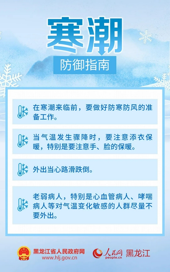 黑龙江省东部地区将迎中到大雪，出行需注意！ (http://www.ix89.net/) 国内 第5张