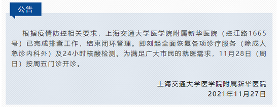 上海市又有多家医疗机构陆续恢复正常医疗服务 (http://www.airsdon.com/) 国内 第2张