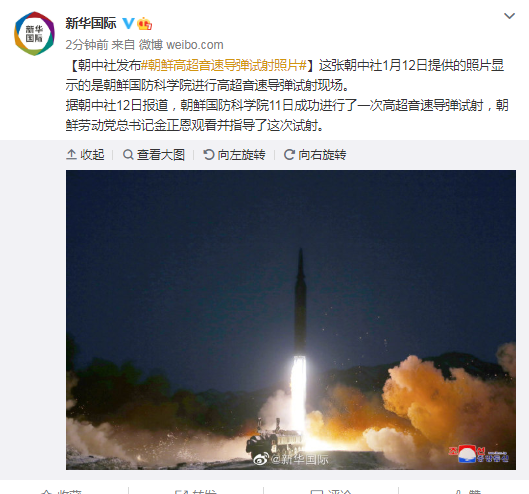 朝中社发布朝鲜高超音速导弹试射照片
