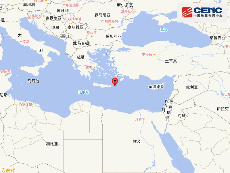 希腊克里特岛附近海域发生5.5级地震 震源深度10千米