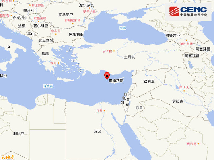 塞浦路斯地区附近发生6.6级左右地震