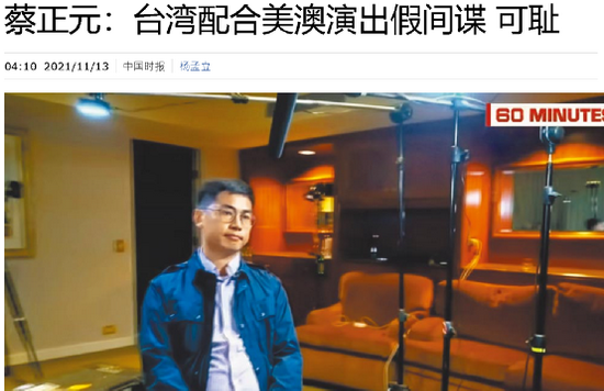 被澳大利亚出卖后，台湾当局的这个骗局再也瞒不住了 (http://www.zjmmc.cn/) 新闻 第2张