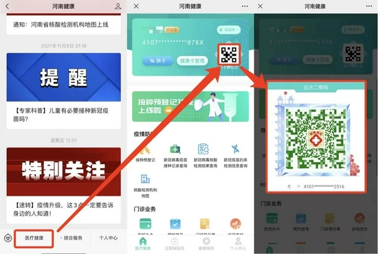 @河南人，接种新冠疫苗加强针，解锁钻石皮肤！ (http://www.lingxun.net.cn/) 新闻 第2张