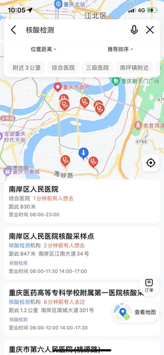 即日起，重庆市民可一键查询核酸采样点 (http://www.szcoop.com.cn/) 国内 第1张