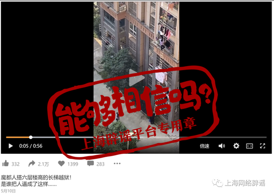 上海人搭六层高的软梯逃出居民楼？我们问了问视频首发者，结果…… (http://www.szcoop.com.cn/) 国内 第1张