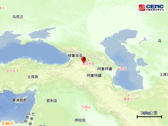 格鲁吉亚发生5.2级地震 震源深度20千米