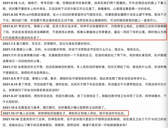 上海外国语大学：严骕的行为已严重违背教师职业道德，影响恶劣，予以解聘 (http://www.cstr.net.cn/) 资讯 第3张