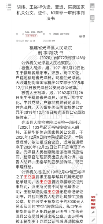 被澳大利亚出卖后，台湾当局的这个骗局再也瞒不住了 (http://www.lingxun.net.cn/) 新闻 第7张