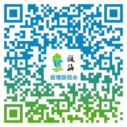 温州瓯海区发布4名密切接触者在温期间活动轨迹 (http://www.airsdon.com/) 国内 第1张