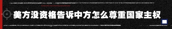 俄乌变局24小时：始作俑者的面目再也藏不住了 (http://www.cstr.net.cn/) 国际 第12张