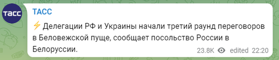 混乱消息！俄媒又称俄乌第三轮谈判尚未开始