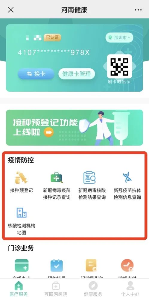 @河南人，接种新冠疫苗加强针，解锁钻石皮肤！ (http://www.cstr.net.cn/) 资讯 第3张