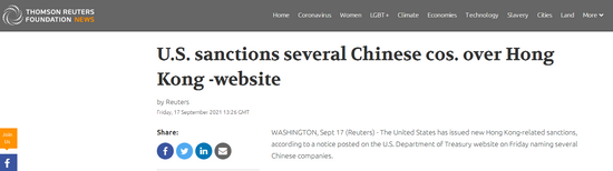 无端干涉中国内政！外媒：美方发布与香港有关新制裁，点名多家中国公司