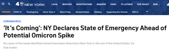 美媒：纽约州长宣布纽约州进入“灾难紧急状态”