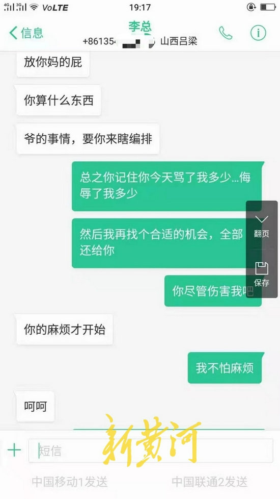 山西一税务局副局长遭“情人”举报后被撤职，举报者：不接受，处罚过轻 (http://www.lingxun.net.cn/) 新闻 第4张