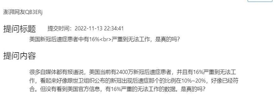 美国新冠后遗症患者中有16%症状严重以致无法工作？系变异株被发现前的状况 (http://www.paipi.cn/) 国际 第1张