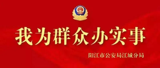 广东阳江悬赏通告！故意伤害致死案两名嫌疑人在逃 (http://www.lingxun.net.cn/) 新闻 第1张