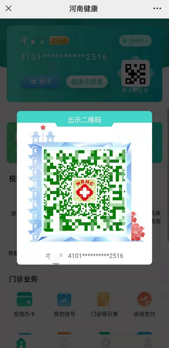 @河南人，接种新冠疫苗加强针，解锁钻石皮肤！ (http://www.lingxun.net.cn/) 新闻 第1张