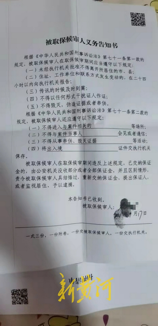 山西一税务局副局长遭“情人”举报后被撤职，举报者：不接受，处罚过轻 (http://www.lingxun.net.cn/) 新闻 第5张