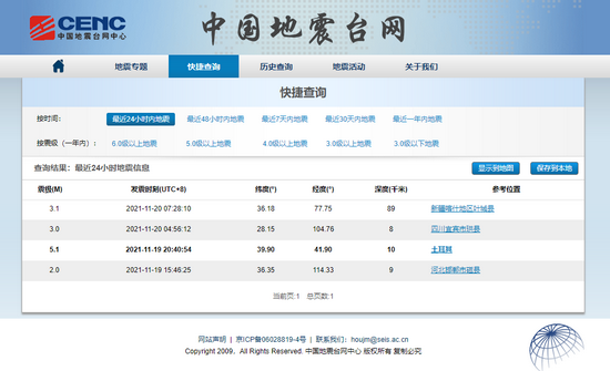 平顶山发生2.3级地震，省地震局：天然地震，震级过小，没有官网公布 (http://www.lingxun.net.cn/) 新闻 第1张