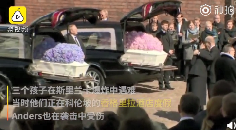 丹麦首富为在恐袭中罹难的三子举行葬礼 皇室出席 (http://www.airsdon.com/) 国际 第1张