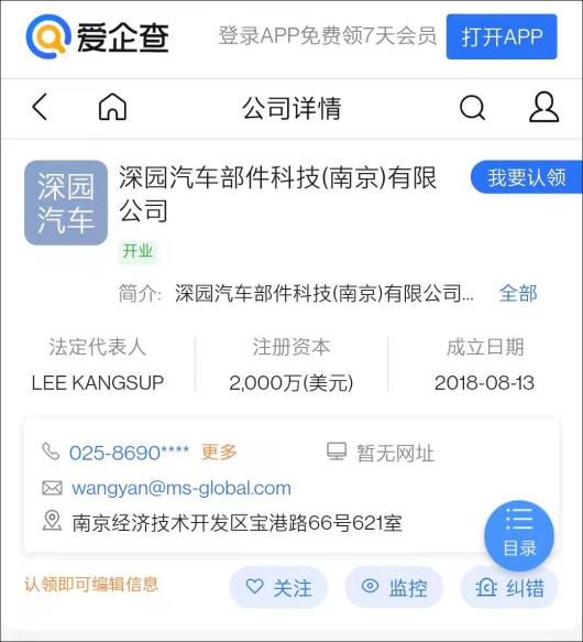 南京一韩资企业贴出中文禁烟公告：违者开除 <a href=