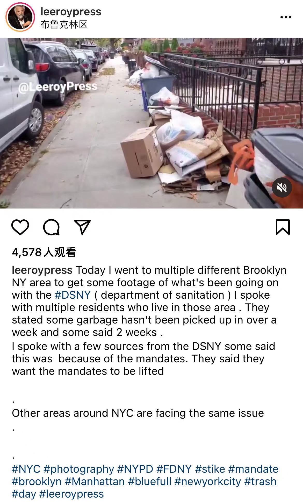 “不打疫苗不许上班” 致纽约多社区垃圾堆成山？