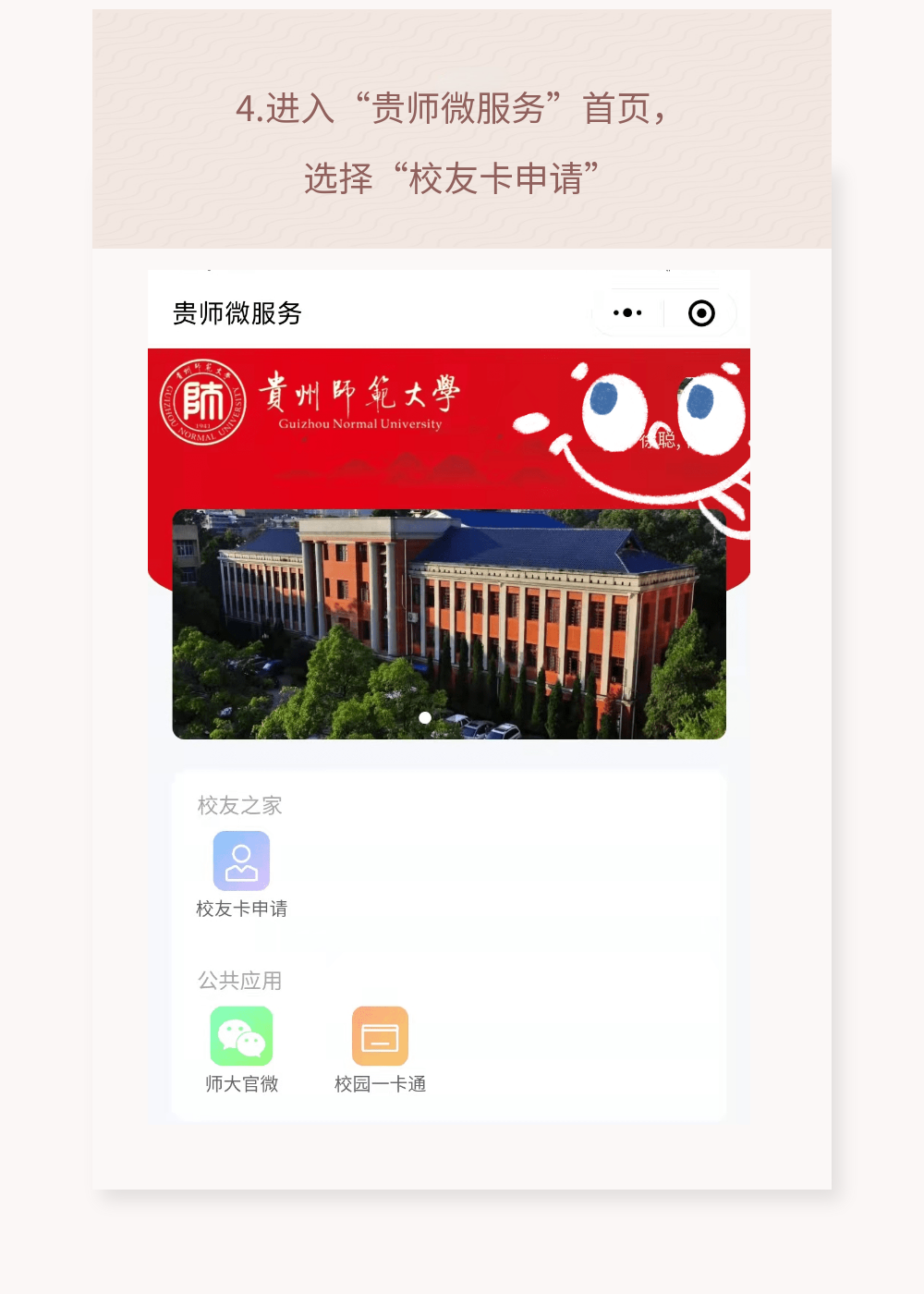 【献礼建校八十周年】亲爱的校友，快来领取你的专属校友卡吧！ (http://www.lingxun.net.cn/) 新闻 第6张