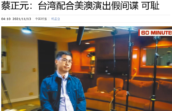 被澳大利亚“出卖”，台当局骗局瞒不住了！ (http://www.lingxun.net.cn/) 新闻 第2张